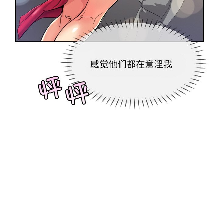 第51话-调教小娇妻/调教妻子-Papa Joh（第23张）