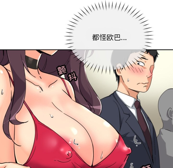 第51话-调教小娇妻/调教妻子-Papa Joh（第26张）