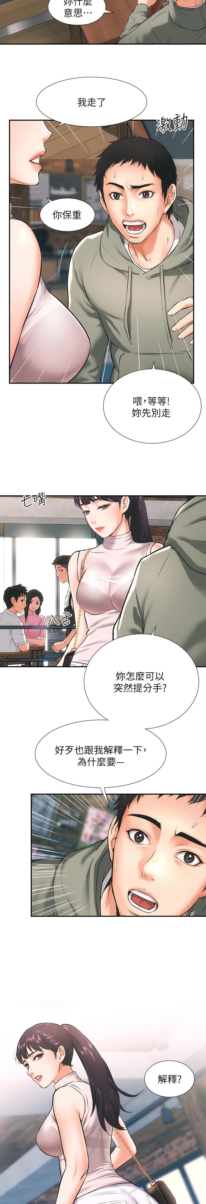 第1话-挑起我慾望的弟妹-弟妹诊撩室-李宣,柚子（第3张）
