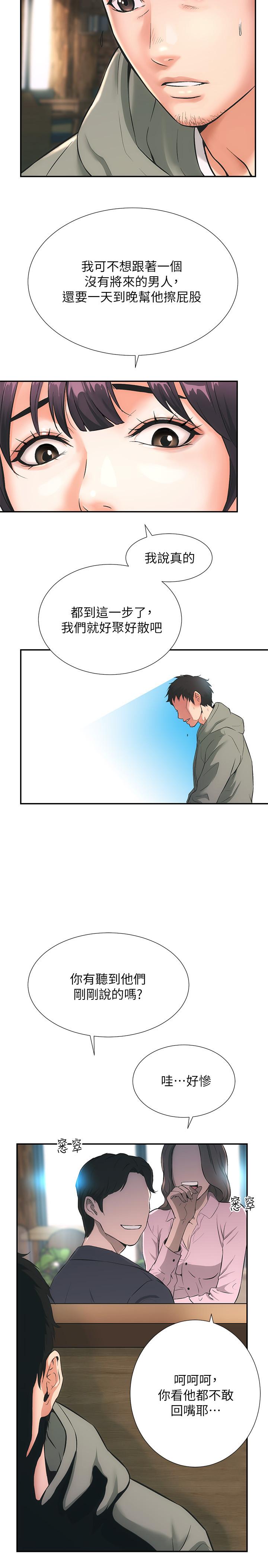 第1话-挑起我慾望的弟妹-弟妹诊撩室-李宣,柚子（第7张）