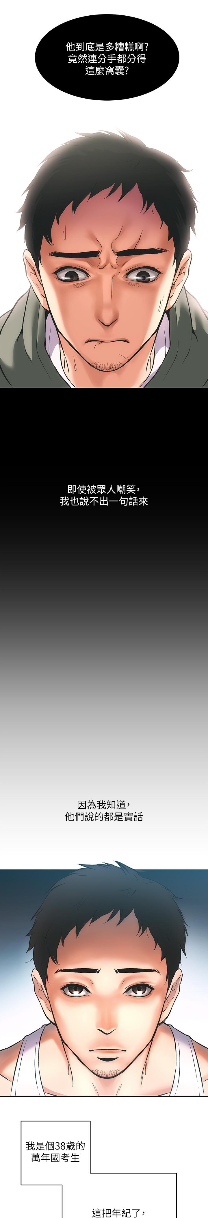 第1话-挑起我慾望的弟妹-弟妹诊撩室-李宣,柚子（第9张）