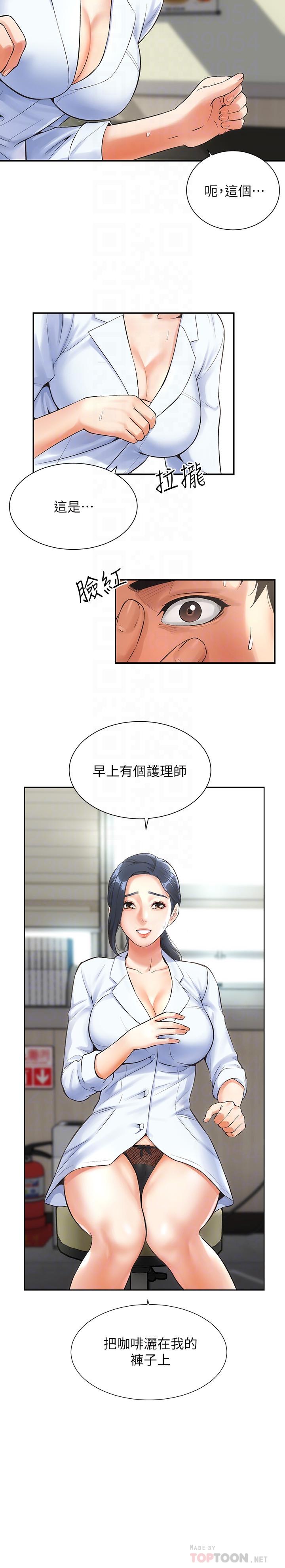 第2话-衣不蔽体的弟妹-弟妹诊撩室-李宣,柚子（第8张）