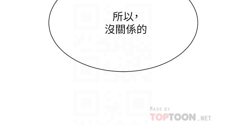 第3话-这么快就硬了？-弟妹诊撩室-李宣,柚子（第6张）
