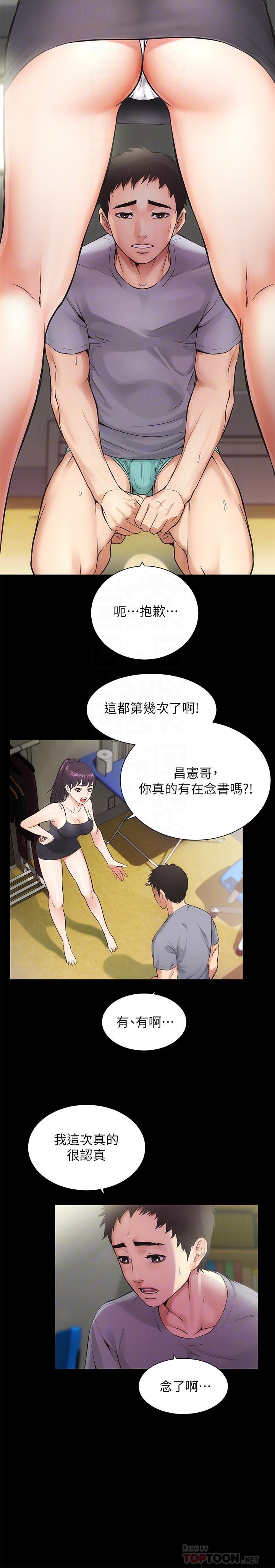 第3话-这么快就硬了？-弟妹诊撩室-李宣,柚子（第12张）