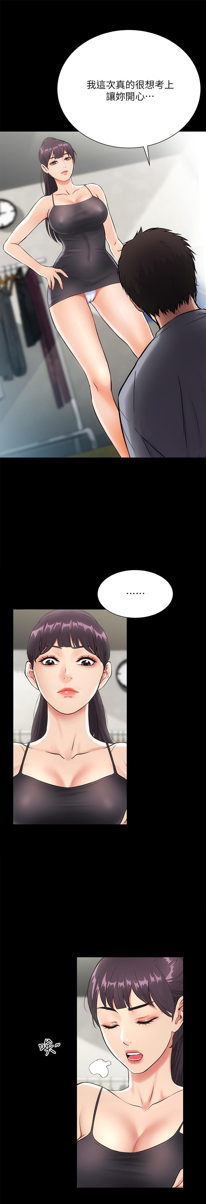 第3话-这么快就硬了？-弟妹诊撩室-李宣,柚子（第13张）