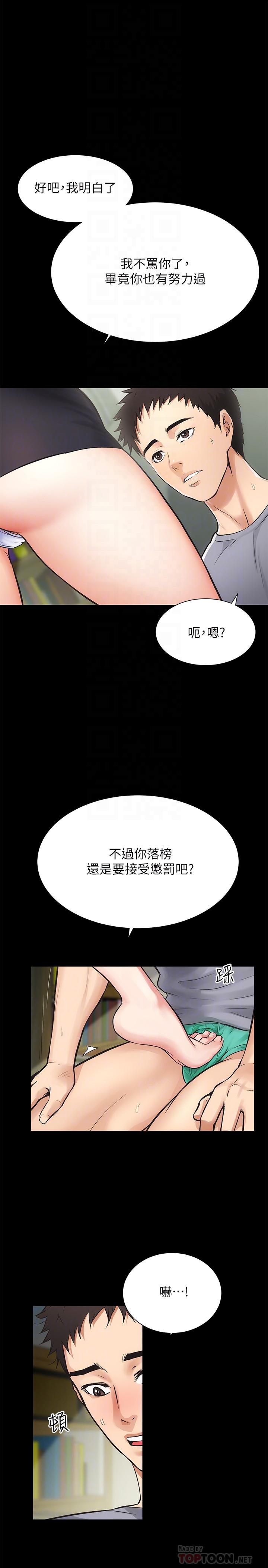 第3话-这么快就硬了？-弟妹诊撩室-李宣,柚子（第14张）