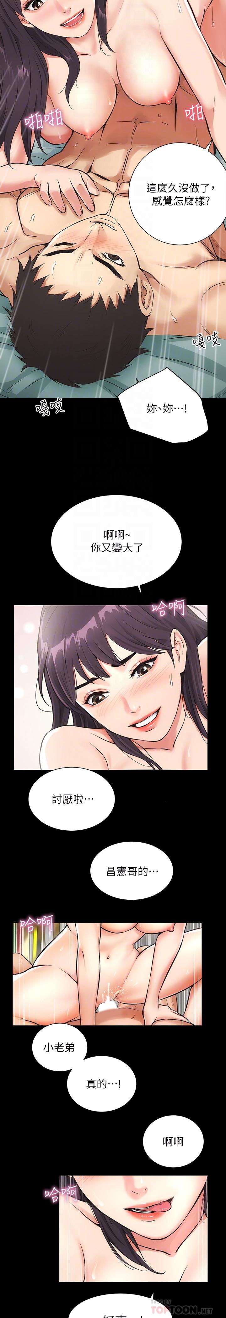 第3话-这么快就硬了？-弟妹诊撩室-李宣,柚子（第18张）