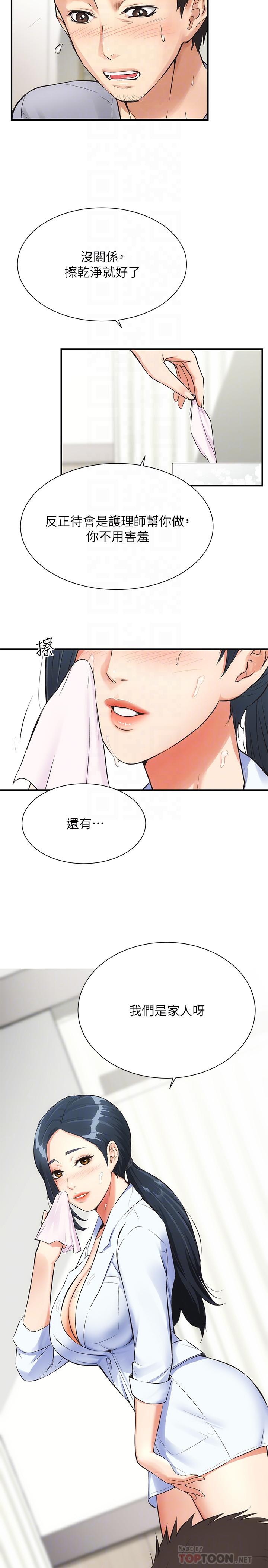 第4话-弟妹的脸都湿透了-弟妹诊撩室-李宣,柚子（第8张）