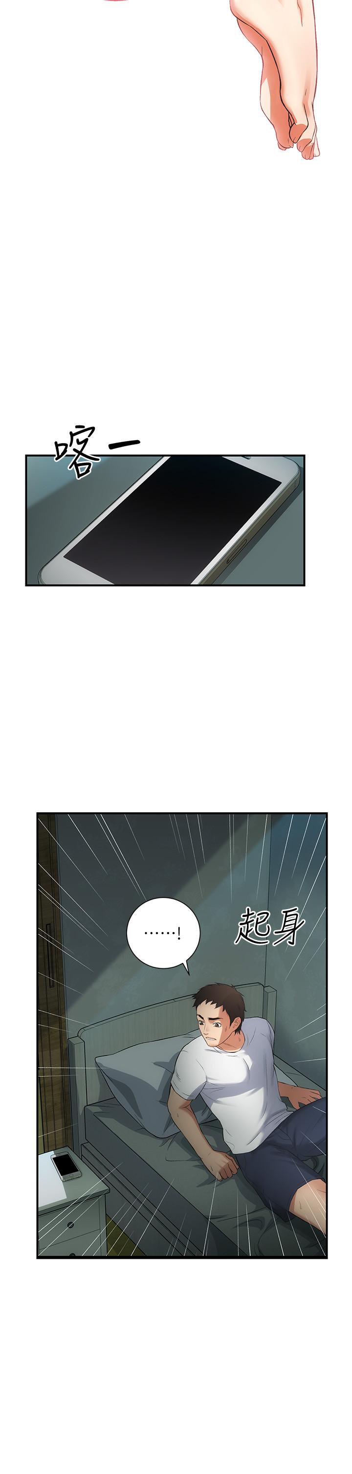 第5话-手抓住了丰满的胸部-弟妹诊撩室-李宣,柚子（第3张）