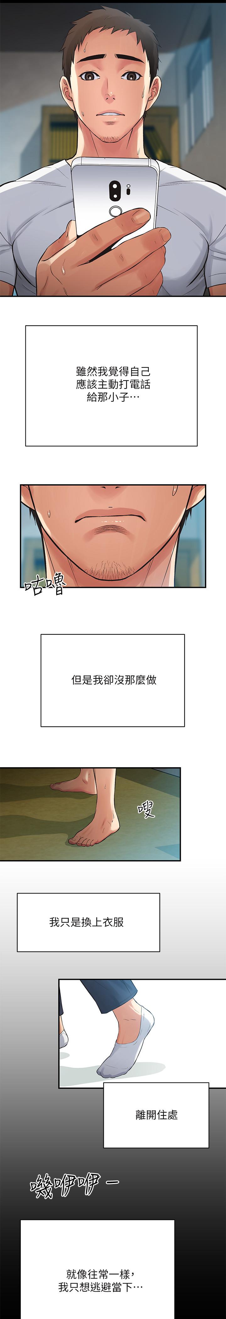 第5话-手抓住了丰满的胸部-弟妹诊撩室-李宣,柚子（第5张）