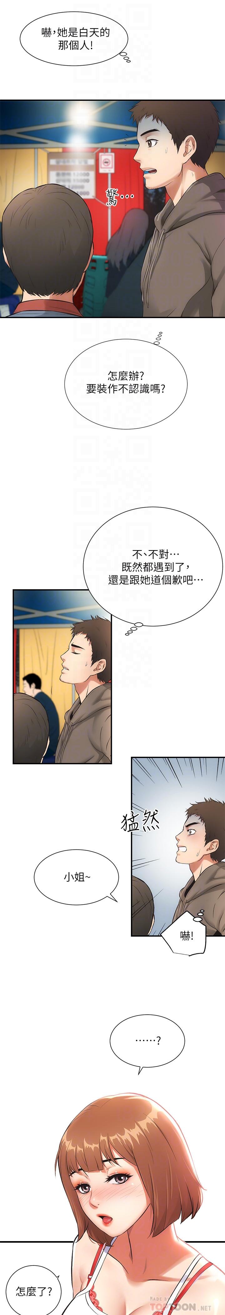 第5话-手抓住了丰满的胸部-弟妹诊撩室-李宣,柚子（第10张）