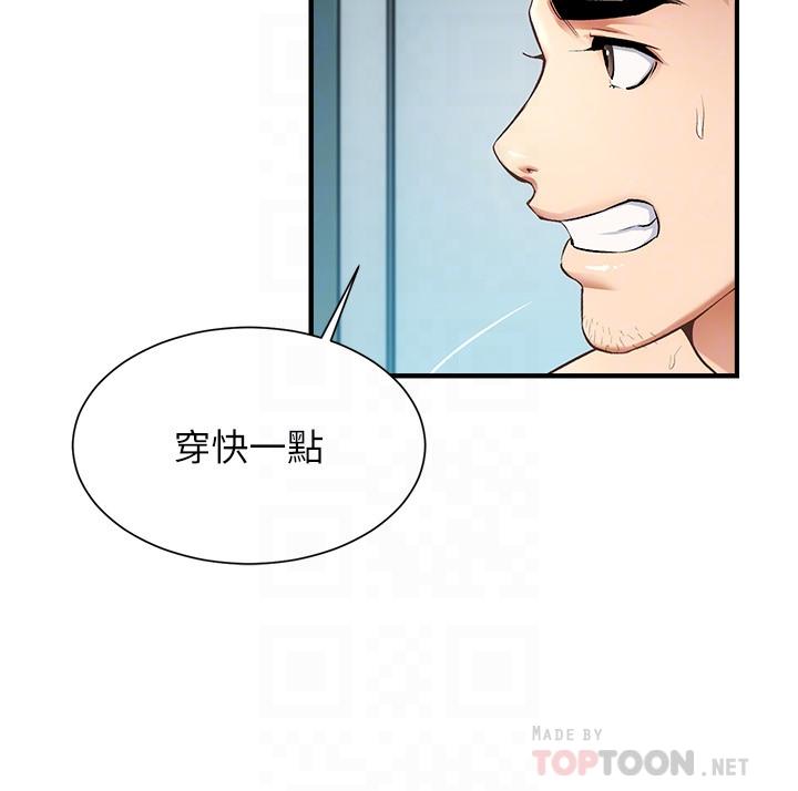 第8话-开始和弟妹同居-弟妹诊撩室-李宣,柚子（第6张）