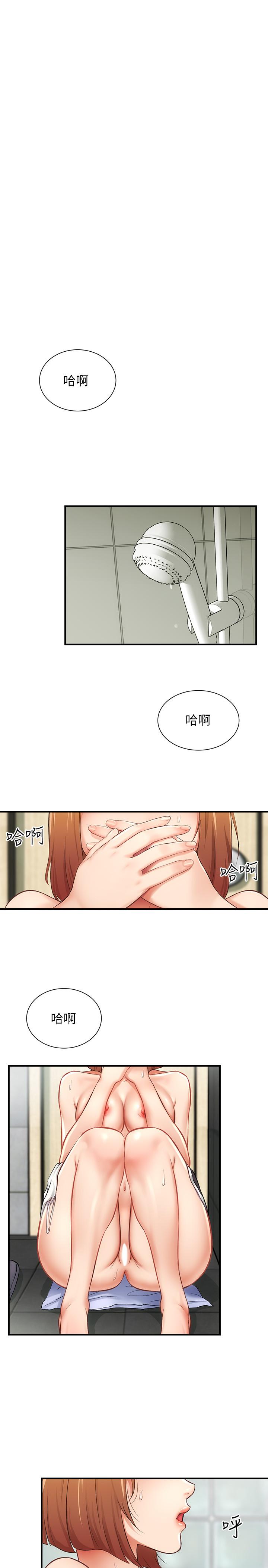 第8话-开始和弟妹同居-弟妹诊撩室-李宣,柚子（第7张）