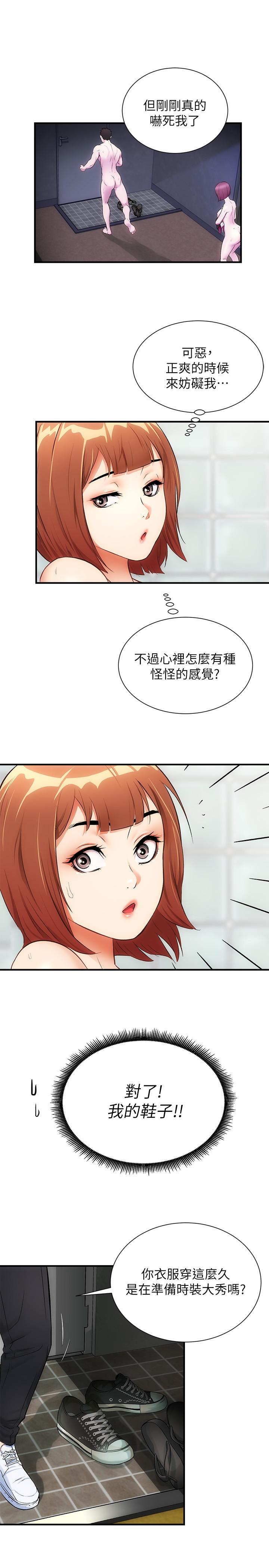 第8话-开始和弟妹同居-弟妹诊撩室-李宣,柚子（第9张）