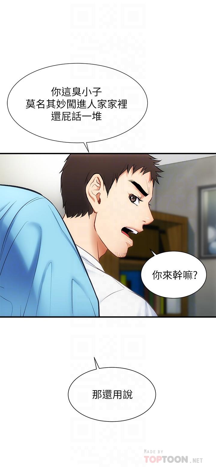 第8话-开始和弟妹同居-弟妹诊撩室-李宣,柚子（第10张）