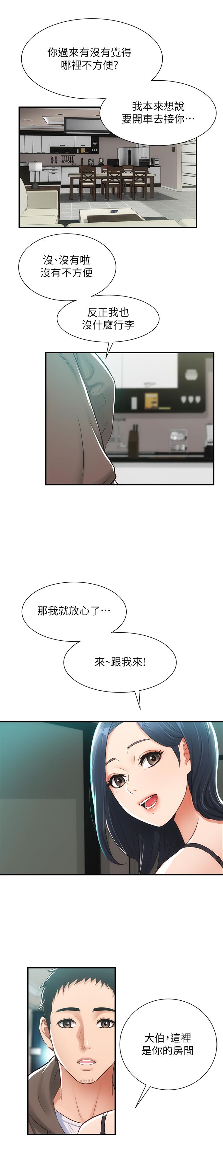 第9话-好想看秀静私密的模样-弟妹诊撩室-李宣,柚子（第3张）