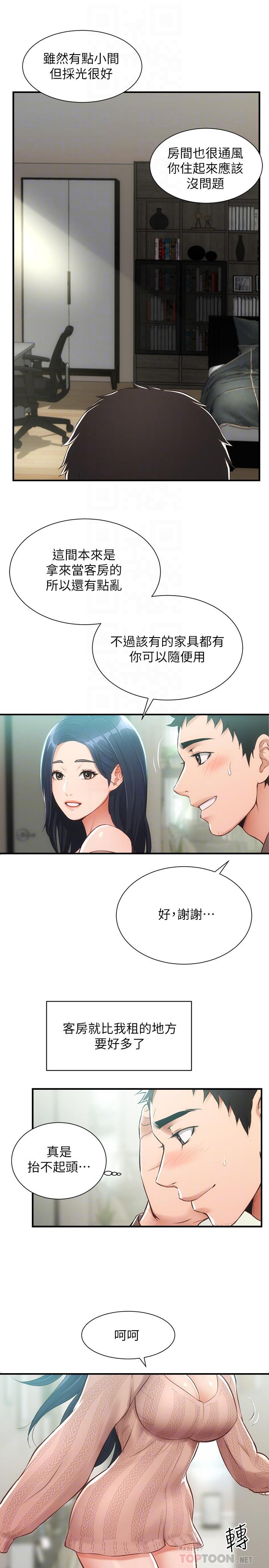 第9话-好想看秀静私密的模样-弟妹诊撩室-李宣,柚子（第4张）