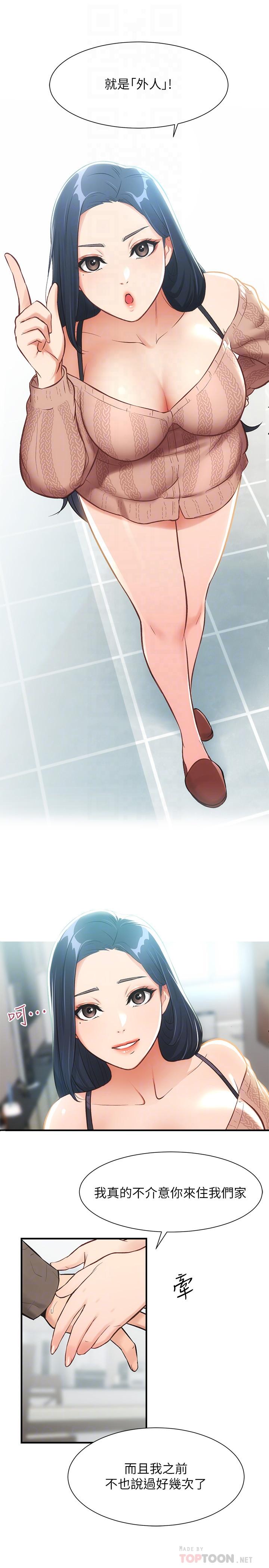 第9话-好想看秀静私密的模样-弟妹诊撩室-李宣,柚子（第8张）