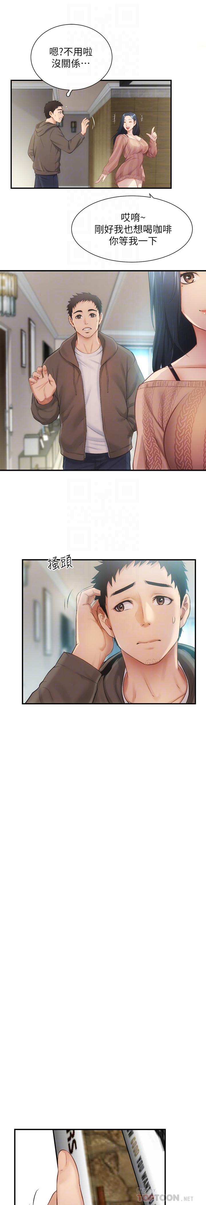 第9话-好想看秀静私密的模样-弟妹诊撩室-李宣,柚子（第12张）