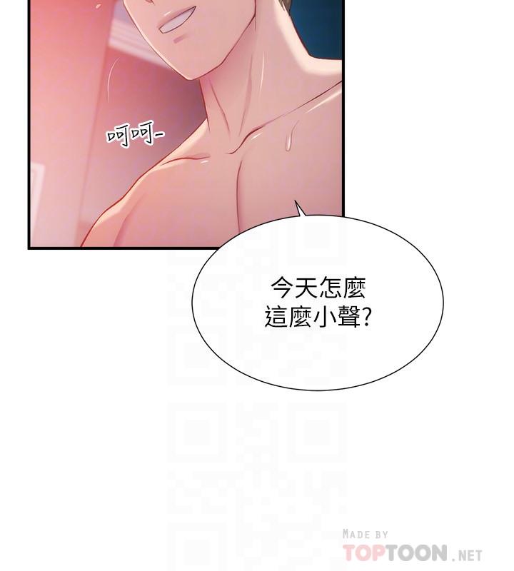 第10话-弟妹的乳头和屁股一览无余-弟妹诊撩室-李宣,柚子（第6张）