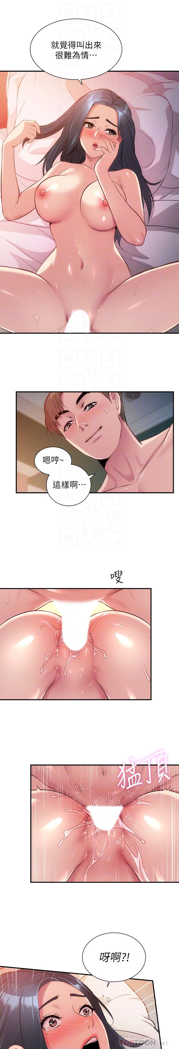 第10话-弟妹的乳头和屁股一览无余-弟妹诊撩室-李宣,柚子（第8张）