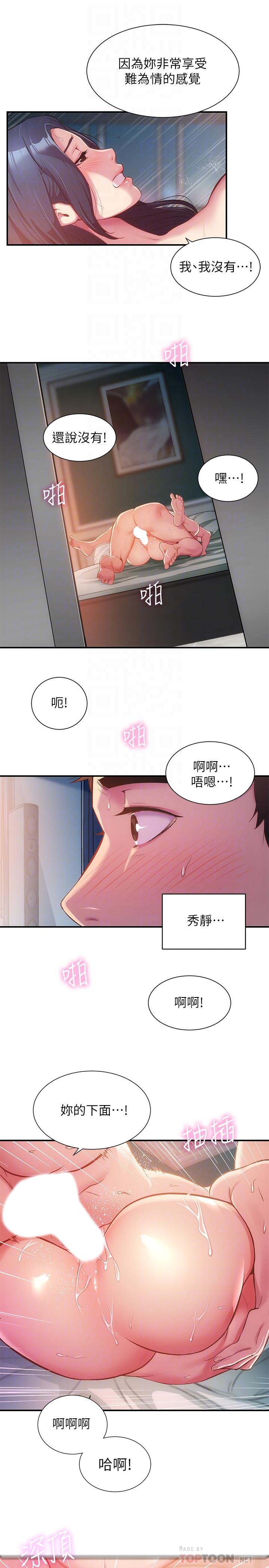 第10话-弟妹的乳头和屁股一览无余-弟妹诊撩室-李宣,柚子（第10张）