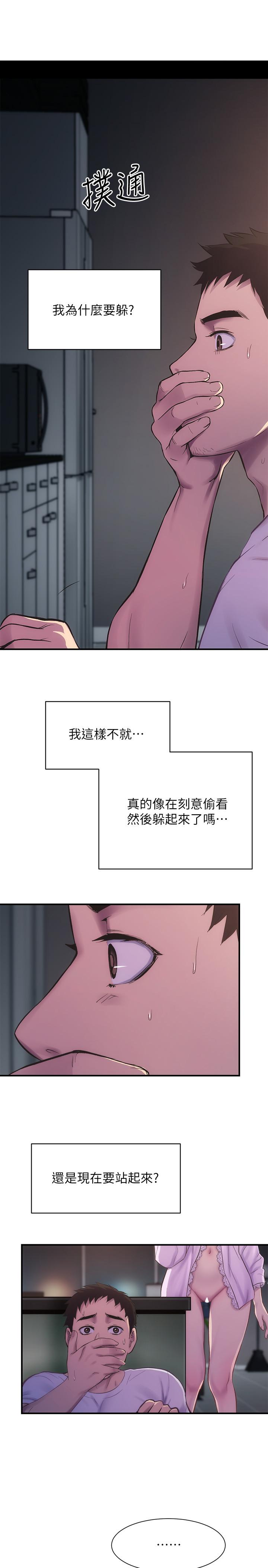 第11话-拼命按捺的冲动-弟妹诊撩室-李宣,柚子（第3张）