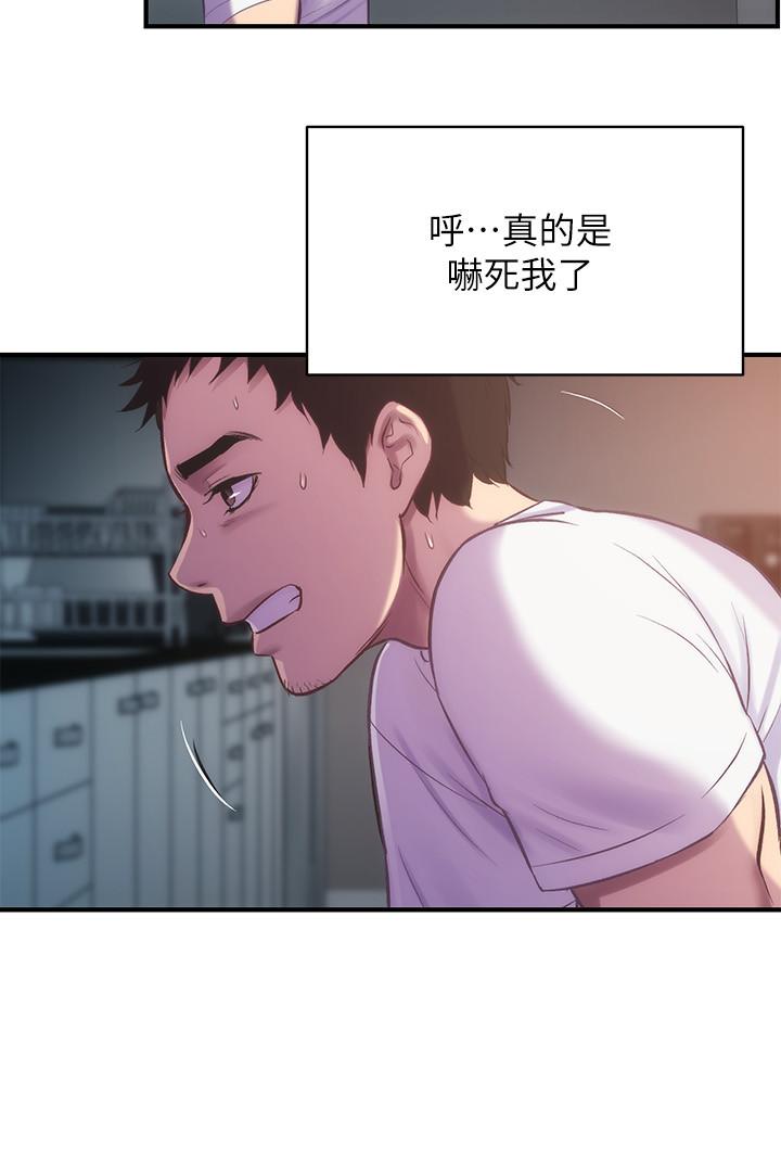 第11话-拼命按捺的冲动-弟妹诊撩室-李宣,柚子（第7张）