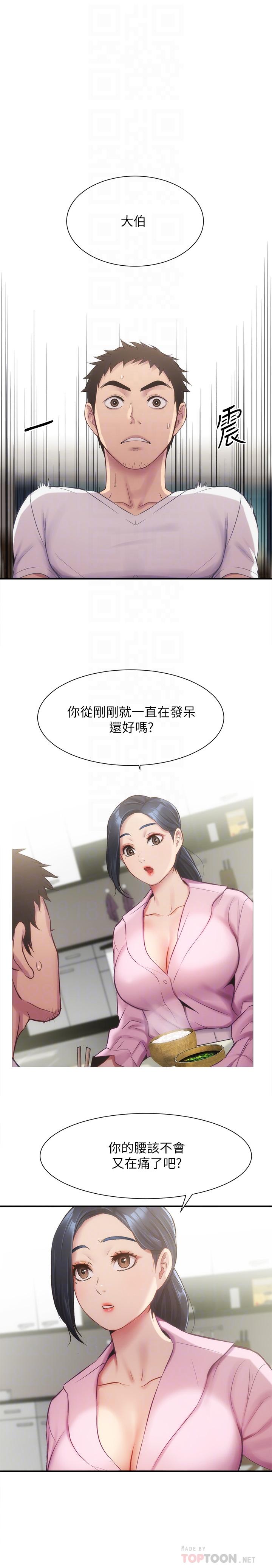 第11话-拼命按捺的冲动-弟妹诊撩室-李宣,柚子（第14张）