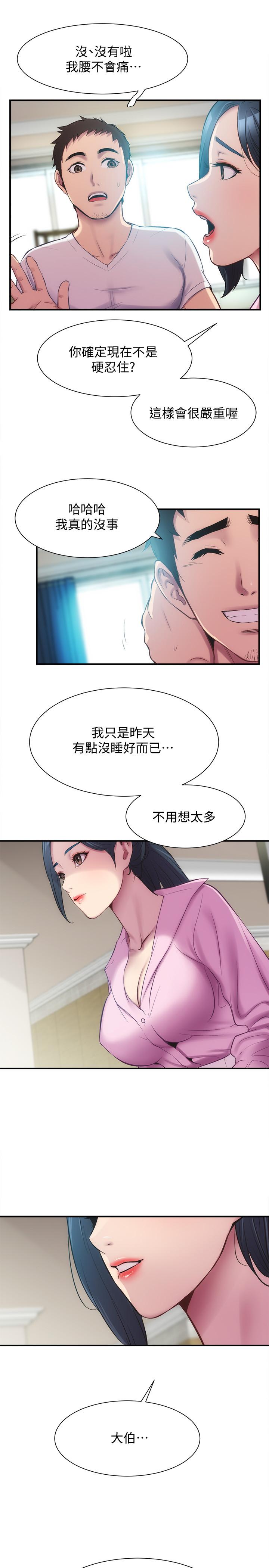 第11话-拼命按捺的冲动-弟妹诊撩室-李宣,柚子（第15张）