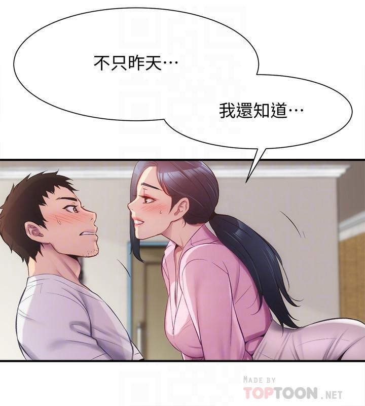 第11话-拼命按捺的冲动-弟妹诊撩室-李宣,柚子（第18张）