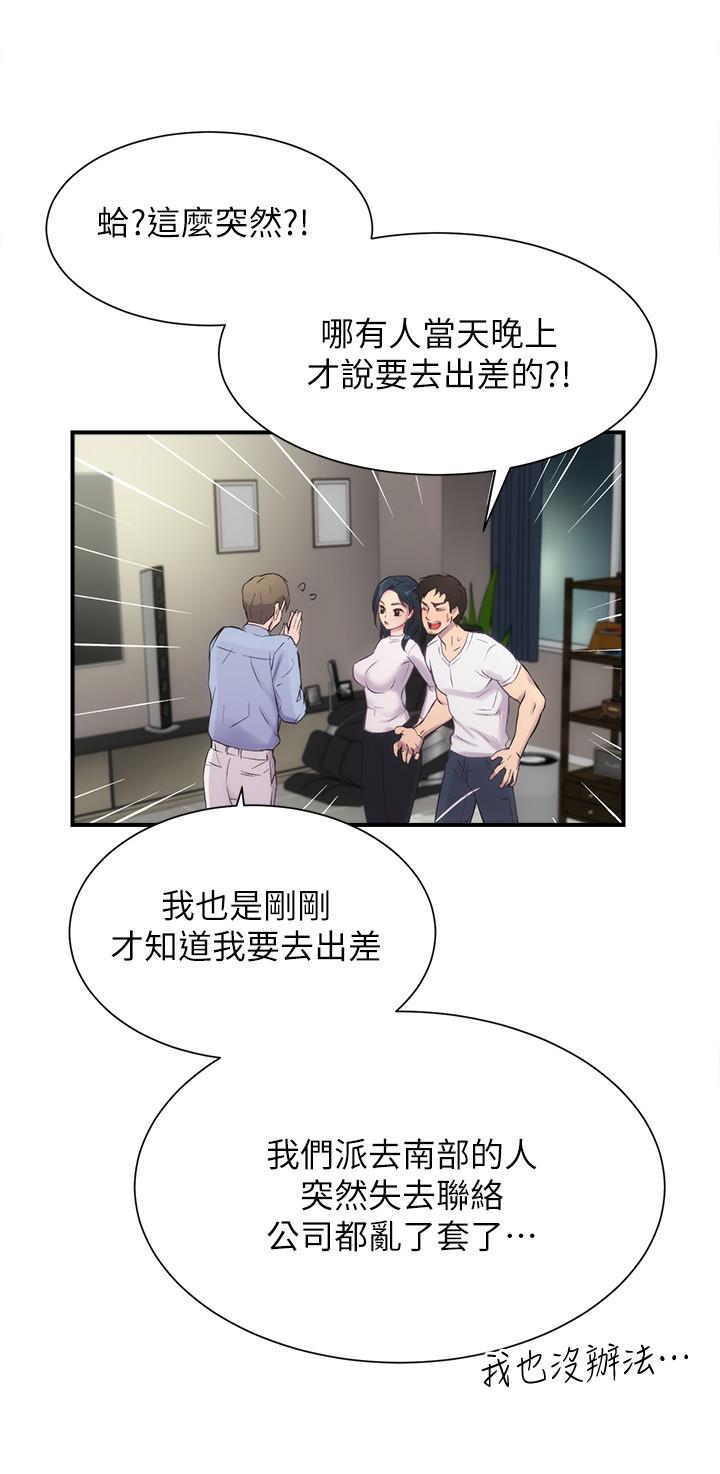 第11话-拼命按捺的冲动-弟妹诊撩室-李宣,柚子（第30张）