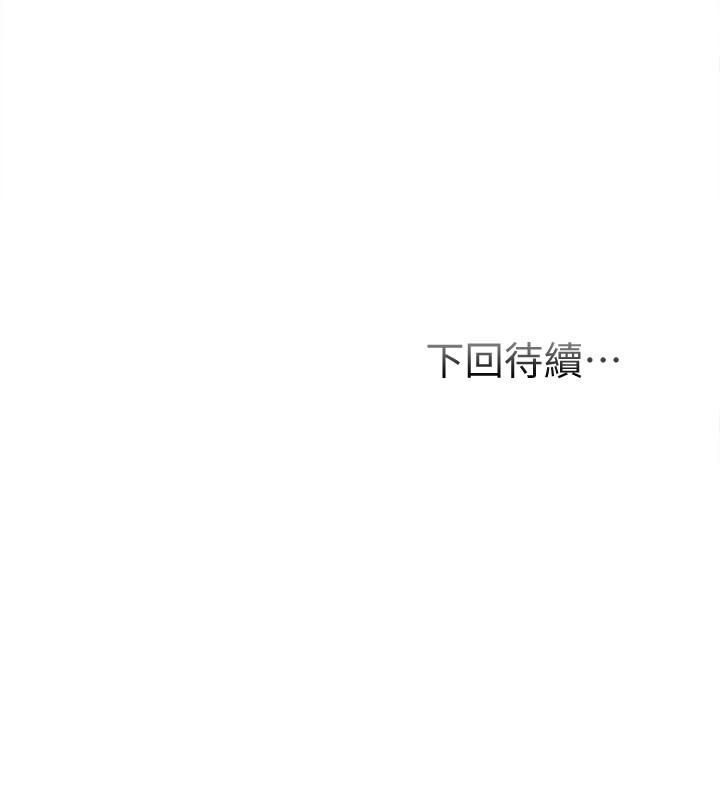 第11话-拼命按捺的冲动-弟妹诊撩室-李宣,柚子（第33张）
