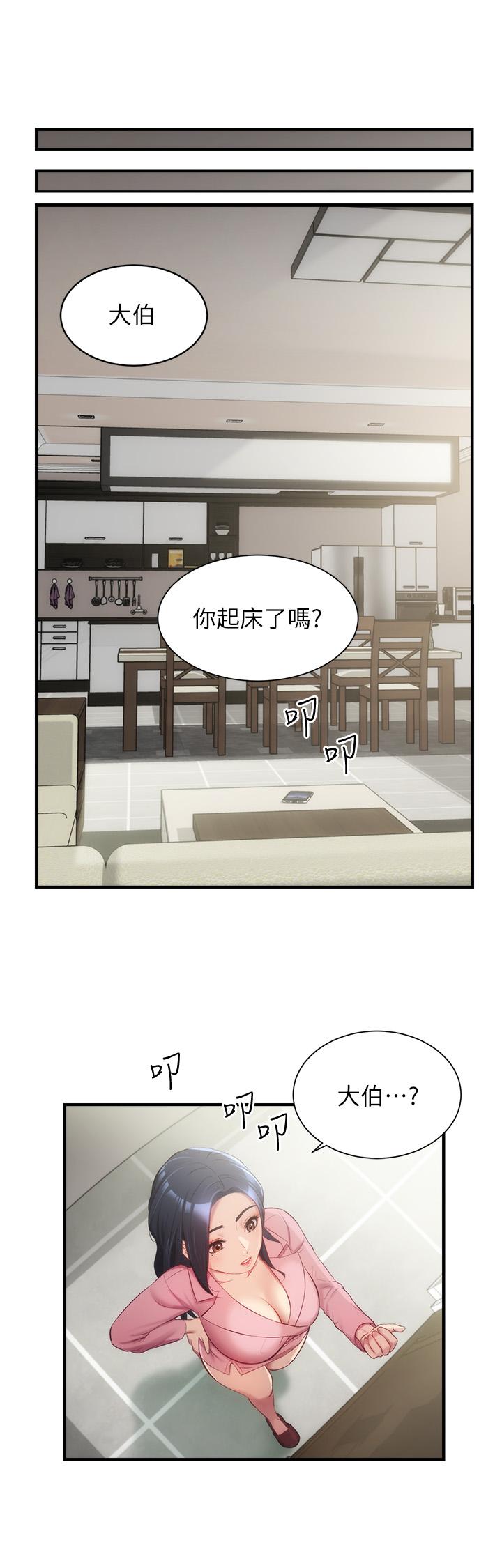 第12话-内裤被看光光-弟妹诊撩室-李宣,柚子（第3张）