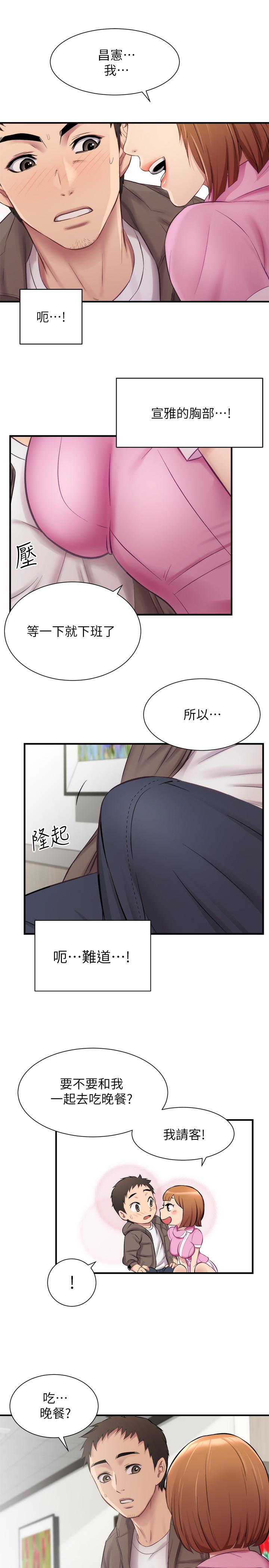 第13话-宣雅敏感的身体-弟妹诊撩室-李宣,柚子（第5张）