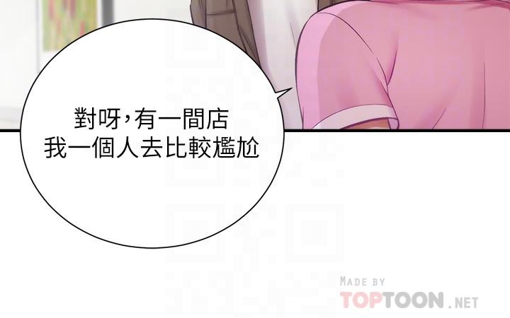 第13话-宣雅敏感的身体-弟妹诊撩室-李宣,柚子（第6张）