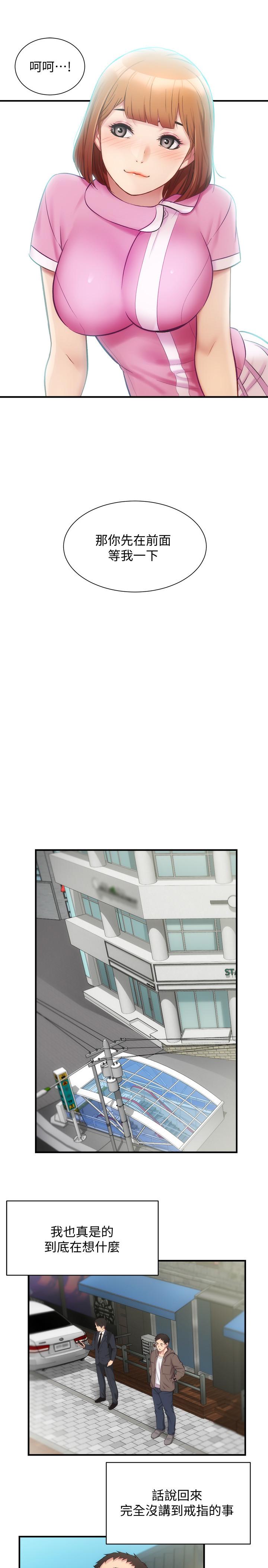 第13话-宣雅敏感的身体-弟妹诊撩室-李宣,柚子（第7张）