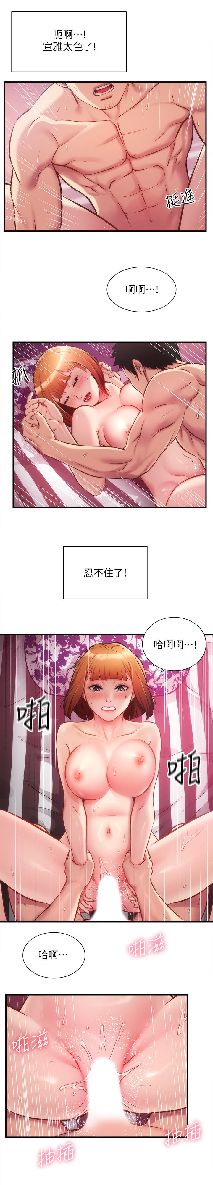 第14话-紧紧贴合着肌肤-弟妹诊撩室-李宣,柚子（第21张）