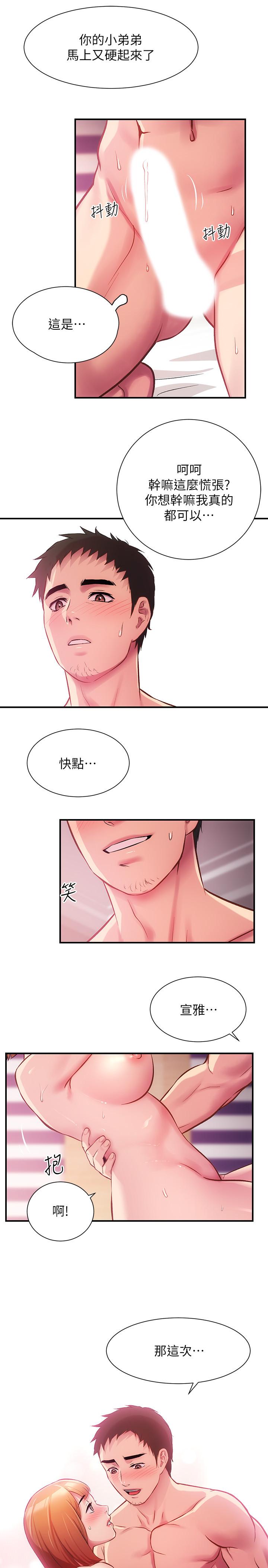 第15话-将我抱住的弟妹-弟妹诊撩室-李宣,柚子（第7张）