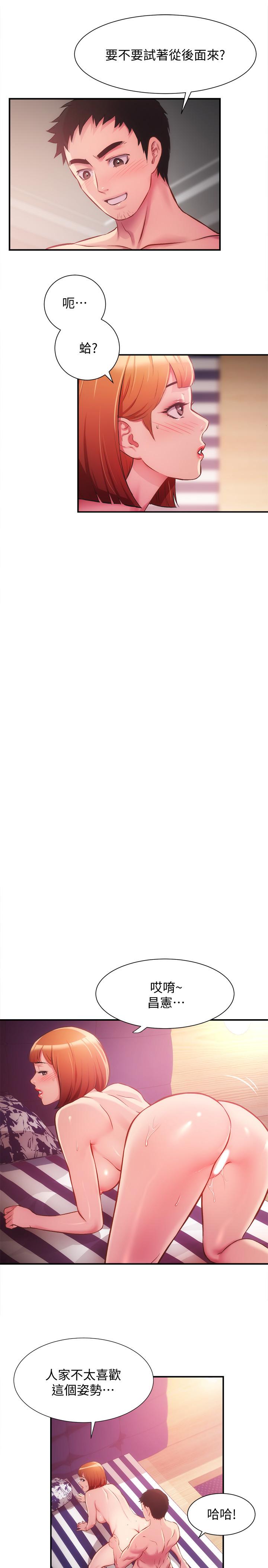 第15话-将我抱住的弟妹-弟妹诊撩室-李宣,柚子（第9张）