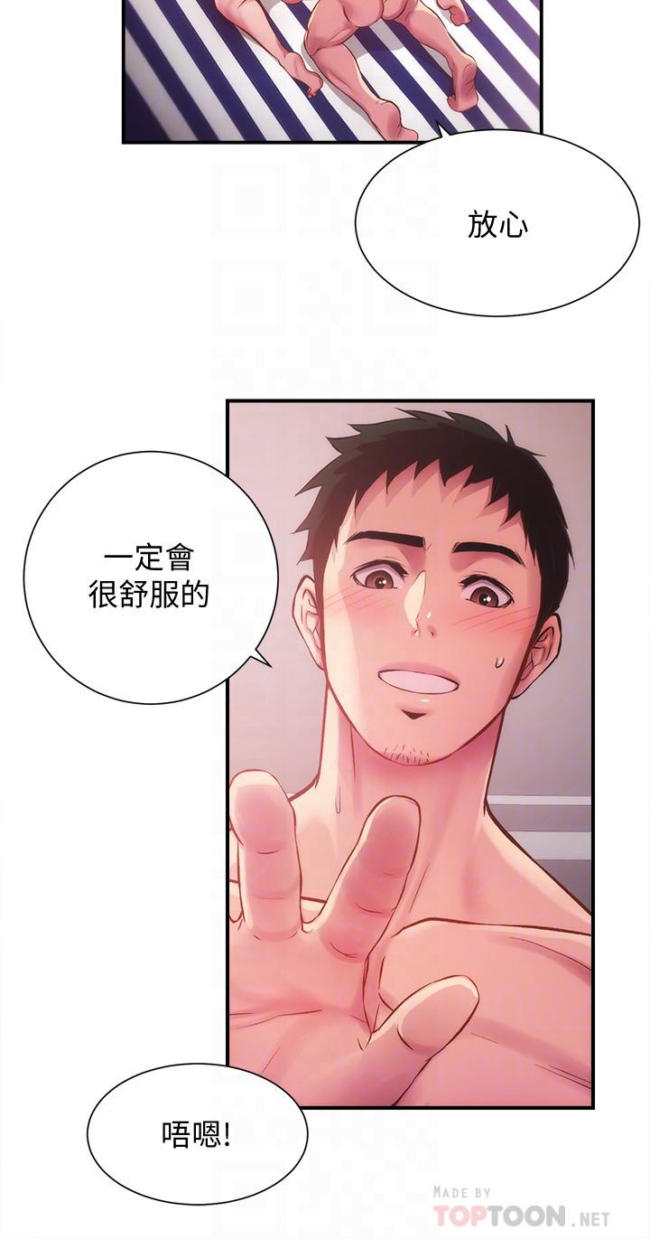 第15话-将我抱住的弟妹-弟妹诊撩室-李宣,柚子（第10张）