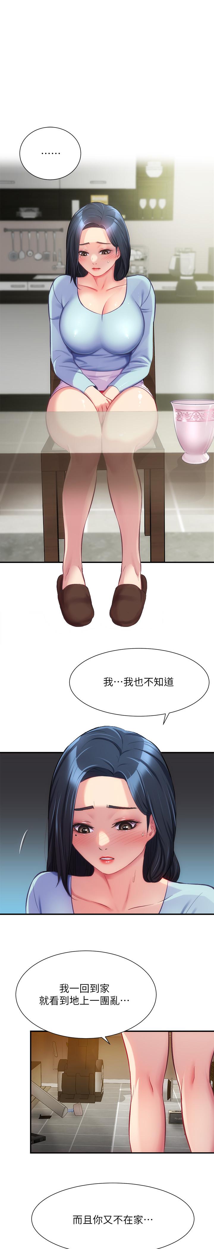 第16话-伸手拥入纤弱的弟妹-弟妹诊撩室-李宣,柚子（第5张）