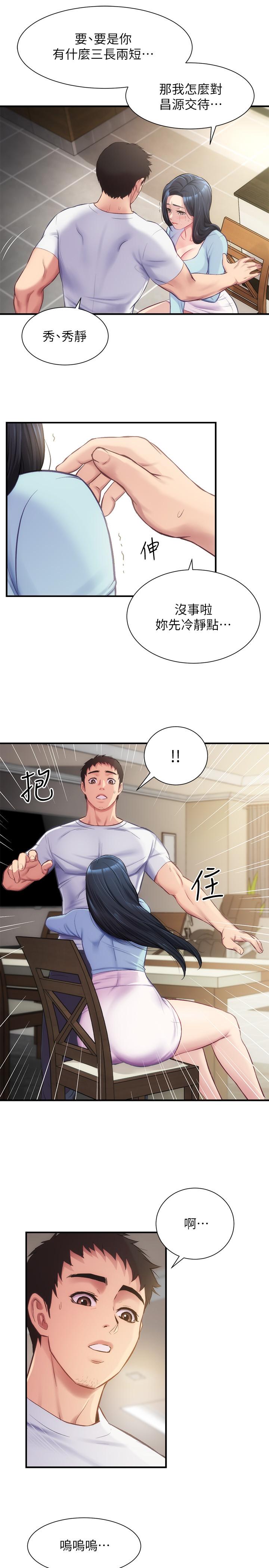 第16话-伸手拥入纤弱的弟妹-弟妹诊撩室-李宣,柚子（第9张）