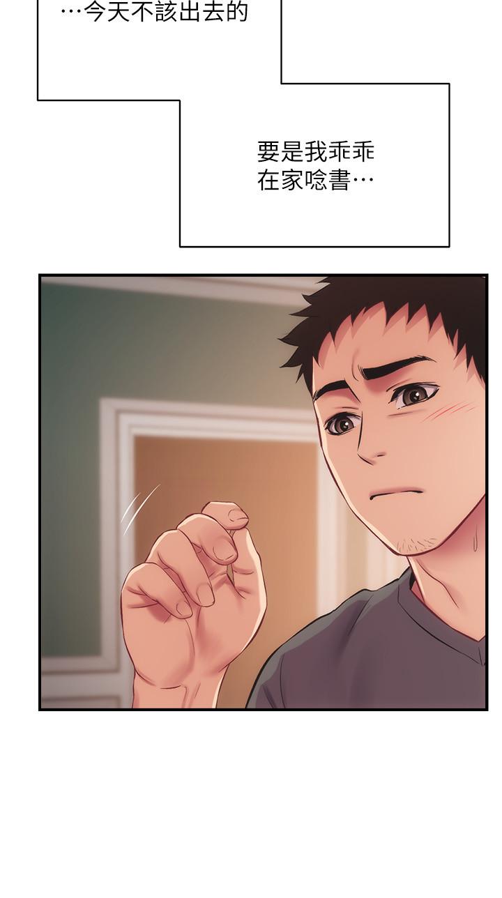 第16话-伸手拥入纤弱的弟妹-弟妹诊撩室-李宣,柚子（第15张）