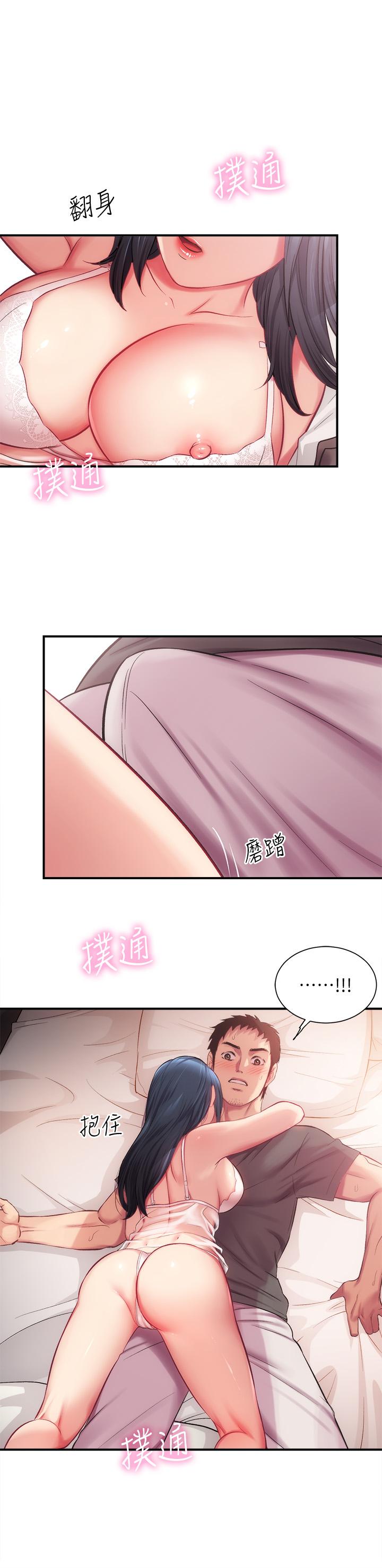 第17话-就跟新婚夫妇一样愉快-弟妹诊撩室-李宣,柚子（第3张）