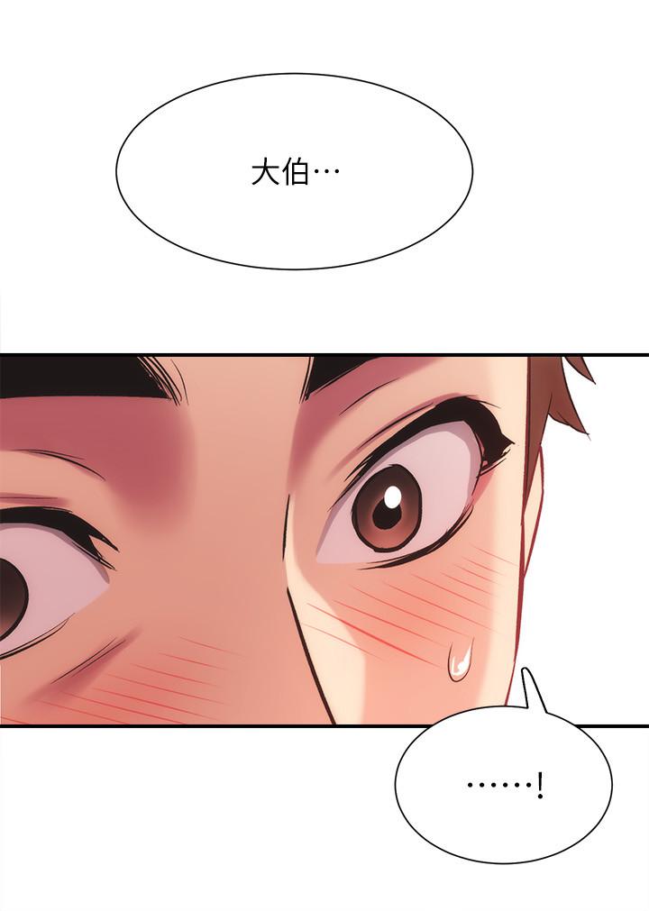 第17话-就跟新婚夫妇一样愉快-弟妹诊撩室-李宣,柚子（第5张）