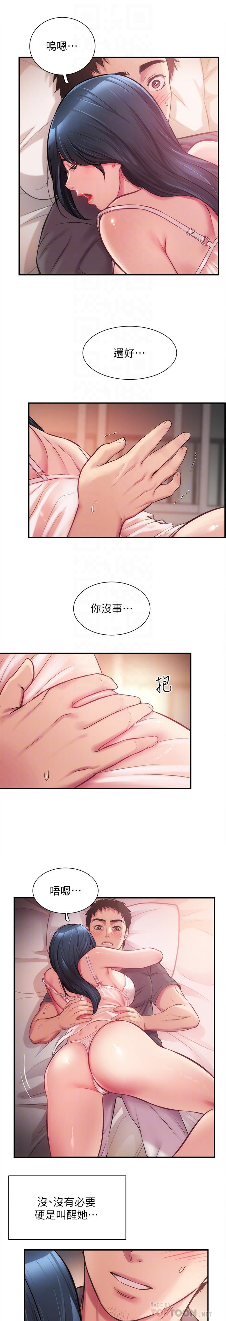 第17话-就跟新婚夫妇一样愉快-弟妹诊撩室-李宣,柚子（第6张）