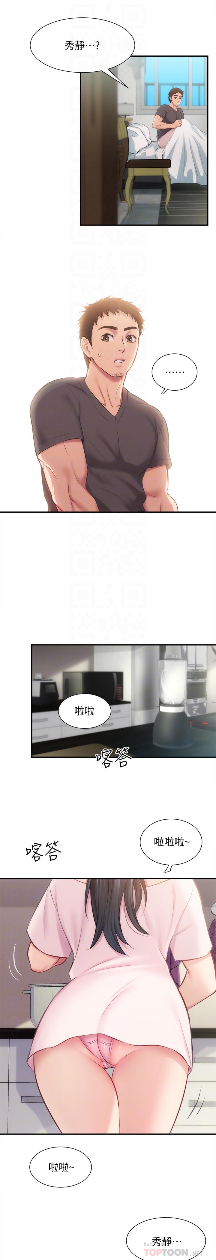 第17话-就跟新婚夫妇一样愉快-弟妹诊撩室-李宣,柚子（第10张）