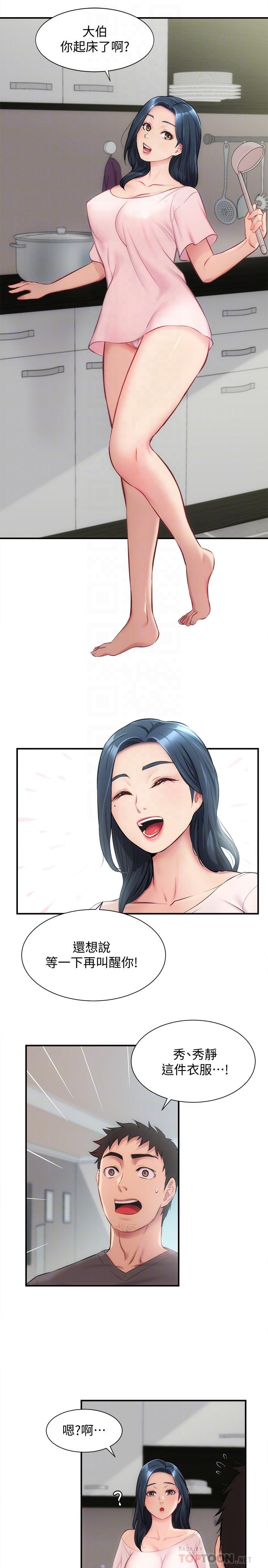 第17话-就跟新婚夫妇一样愉快-弟妹诊撩室-李宣,柚子（第12张）