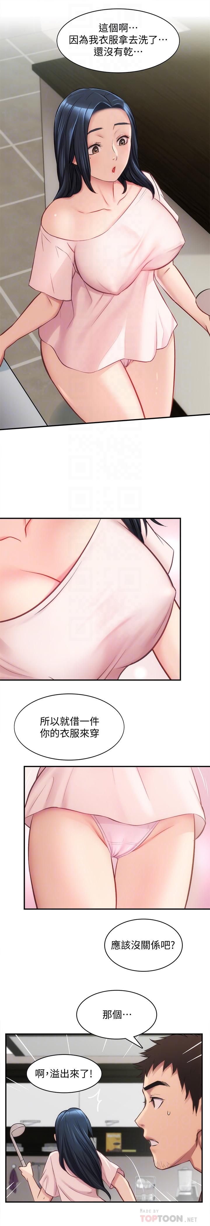 第17话-就跟新婚夫妇一样愉快-弟妹诊撩室-李宣,柚子（第14张）